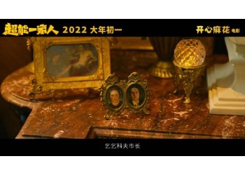 超能一家人投資需要多少錢(qián)？投資電影該注意哪些問(wèn)題？