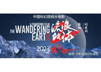 流 浪地球2目前還有份額可以購(gòu)買(mǎi)嗎？門(mén)檻是多少？