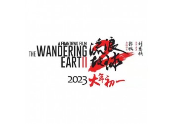流浪地球2投資該聯(lián)系誰(shuí)？個(gè)人應(yīng)該怎么選擇渠道？