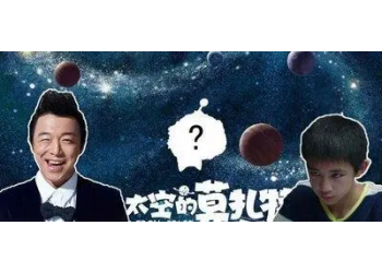 黃渤主演的《外太空的莫扎特》市場(chǎng)熱度高嗎?投資門檻多少?