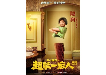 《超能一家人》幾億票房回本?潛在風(fēng)險(xiǎn)怎么規(guī)避?