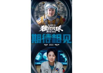 《獨行月球》投資流程？3億成本回本票房怎么計算？