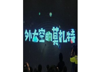 外太空的莫扎特投資和哪家公司簽合同？份額真實(shí)嗎？怎么投資？