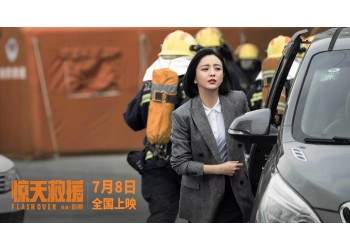 電影《驚天救援》投資哪家公司靠譜嗎？投資收益有保障嗎？