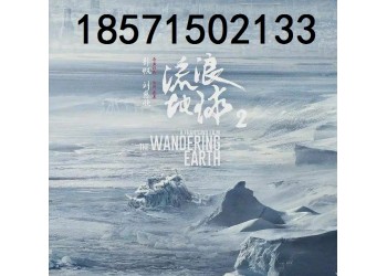 流浪地球2電影質(zhì)量有保證嗎？上映票房會高嗎？投資穩(wěn)賺不賠？