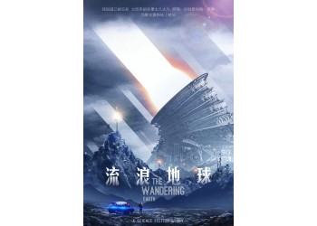 流浪地球2多少票房可以回本？如果參與這部電影投資，收益怎樣？