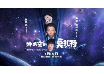 外太空的莫扎特如何投資？投資渠道該怎么選擇？