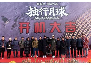 獨行月球投資收益怎樣？票房能達到多少？
