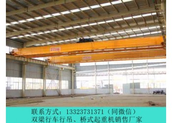 32噸橋式天車價格甘肅嘉峪關(guān)雙梁起重機廠家