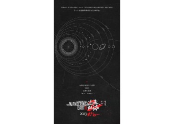 流浪地球2什么時候上映？投資收益有哪些？