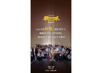 獨(dú)行月球個(gè)人可以投資嗎?電影發(fā)展的潛力大嗎?