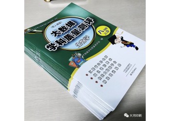 印刷銀行從業(yè)培訓(xùn)講義廠家，內(nèi)部教輔印刷排版，彩色教輔印刷價(jià)格