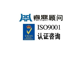 ISO9001質(zhì)量管理八項(xiàng)原則