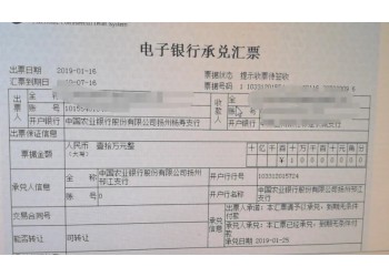 漳州市銀行承兌匯票-商業(yè)承兌匯票兌現(xiàn)換現(xiàn)業(yè)務買斷可上門