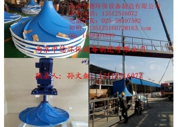 長期供應(yīng)南京中德GSJB雙曲面攪拌機，直徑500——2500