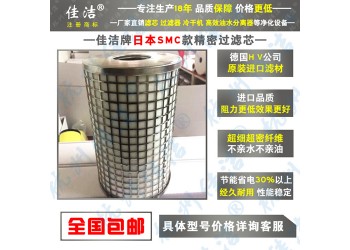 適用SMC過(guò)濾器濾芯AM-EL550?AME-EL550?