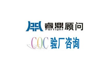 COC認(rèn)證電子方面COC認(rèn)證是屬于什么