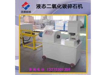 寧波廠家供應(yīng)煤礦業(yè)開(kāi)采二氧化碳液態(tài)氣體膨脹器設(shè)備
