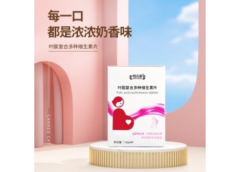 復(fù)合維生素片OEM代加工 補充微量元素復(fù)合維生素