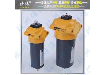 多明尼克漢德OIL-X壓縮空氣過濾器ACSP015CBMX