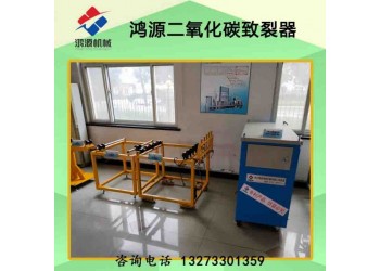 合肥廠家供應(yīng)二氧化碳?xì)怏w礦山巖石破裂棒設(shè)備