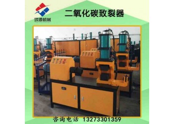 淮南廠家金屬礦氣體致裂設(shè)備 靜態(tài)致裂價(jià)格