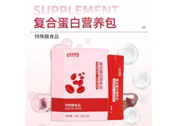 復合蛋白營養(yǎng)包廠家加工定制 各種特膳運動營養(yǎng)食品產品加工
