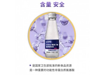 GABAγ-氨基丁酸營養(yǎng)素飲料源頭工廠OEM代加工 山東恒康