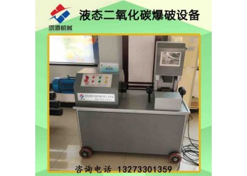 眉山廠家供應(yīng)礦山巖石致裂器設(shè)備  道路清障爆裂設(shè)備