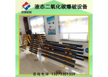 平頂山廠家銷售礦山煤礦二氧化碳?xì)怏w致裂設(shè)備 爆破器