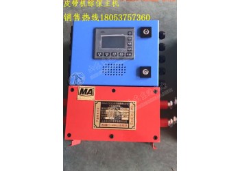 煤礦井下通訊控制裝置QH-KTC191轉(zhuǎn)載機急停