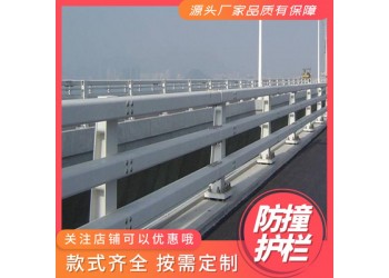 高速公路防撞護(hù)欄 道路隔離護(hù)欄 機非隔離護(hù)欄