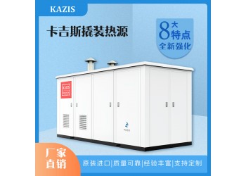 北京中創(chuàng)機(jī)電——低氮冷凝鍋爐的防凍措施有哪些