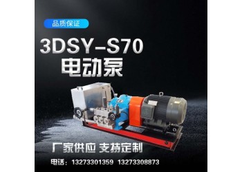 衡水廠家三缸壓力測(cè)試試壓泵電動(dòng)打壓泵  壓力自控電動(dòng)試壓泵