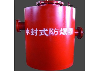 銅仁瓦斯管路水封式防爆器安裝便捷無(wú)人值守