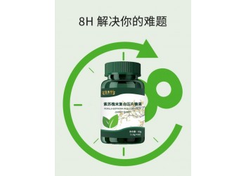 紫蘇槐米復合壓片糖果源頭工廠貼牌代加工 片型多樣 按需定制
