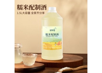 糯米配制酒實力工廠OEM/ODM貼牌代加工 快速出樣支持代發(fā)