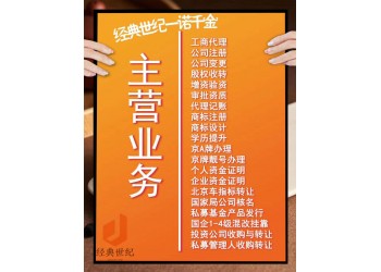 北京資產(chǎn)評估公司的轉(zhuǎn)讓市場行情是多少?流程是什么?