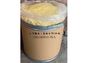 高雄市供應(yīng)N甲酸叔丁基酯去甲基K他命