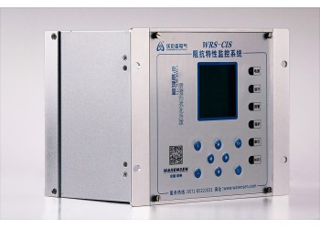 高壓電容器組支路阻抗特性監(jiān)控系統(tǒng)WRS CIS?沃倫森電氣