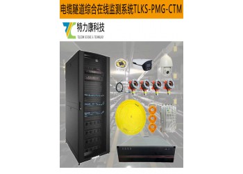 電纜隧道監(jiān)控設(shè)備選型指南 | 參數(shù)對比 | 熱門品牌推薦