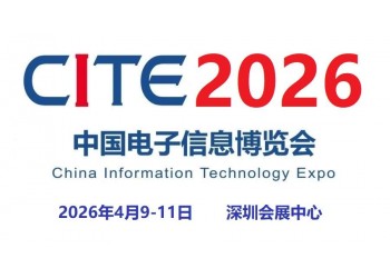 2026深圳電子展 | 科技前沿首發(fā)站，一鍵解鎖萬億級商機(jī)！
