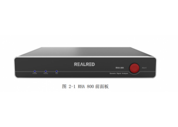 RHA800便攜式動(dòng)態(tài)信號(hào)分析儀