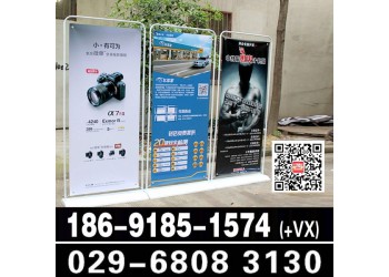 西安門(mén)形展架定做,西安x展架定做,西安立屏展架制作,拉網(wǎng)展架