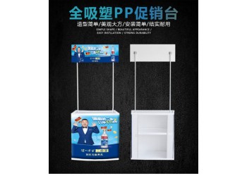 西安促銷桌定做,超市試吃臺(tái).鋁合金招生桌,西安便攜折疊促銷桌