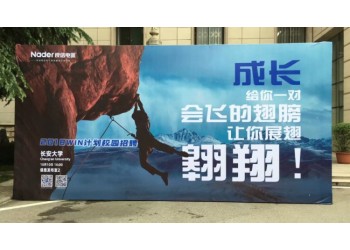 西安長安區(qū)大學(xué)城噴繪桁架,形象墻,門形易拉寶kt板,條幅海報(bào)